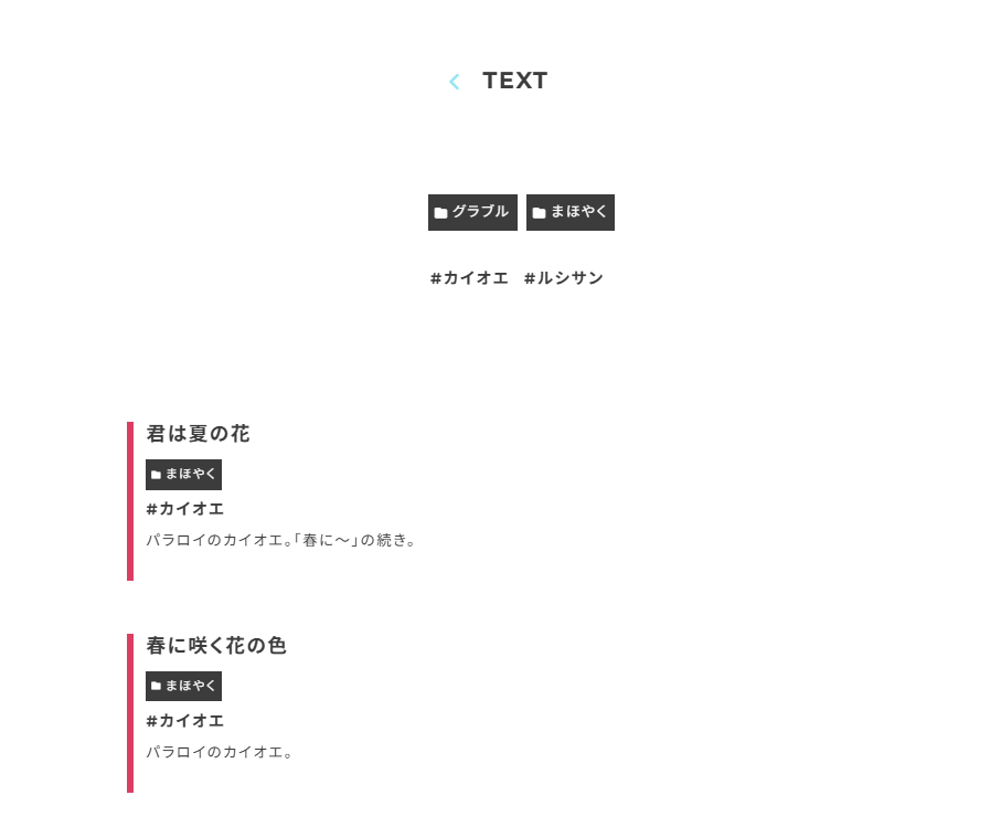TEXT｜山奥の鳥