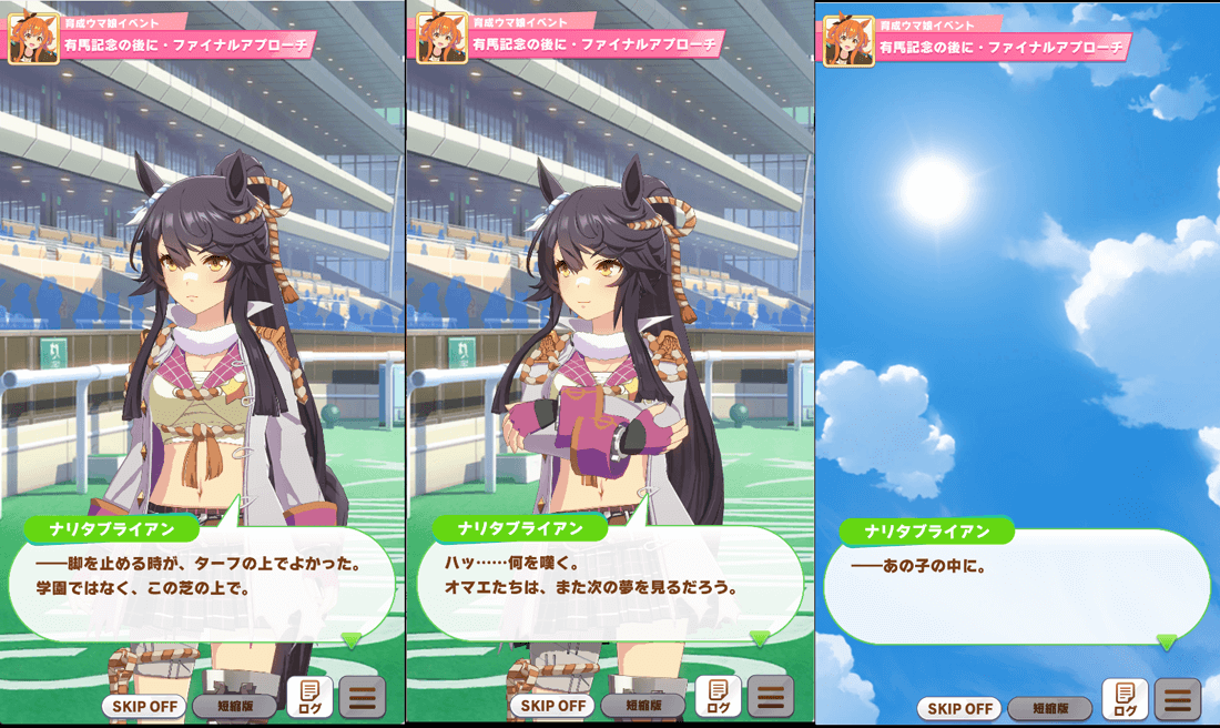 ウマ娘コンテンツに触れた感想