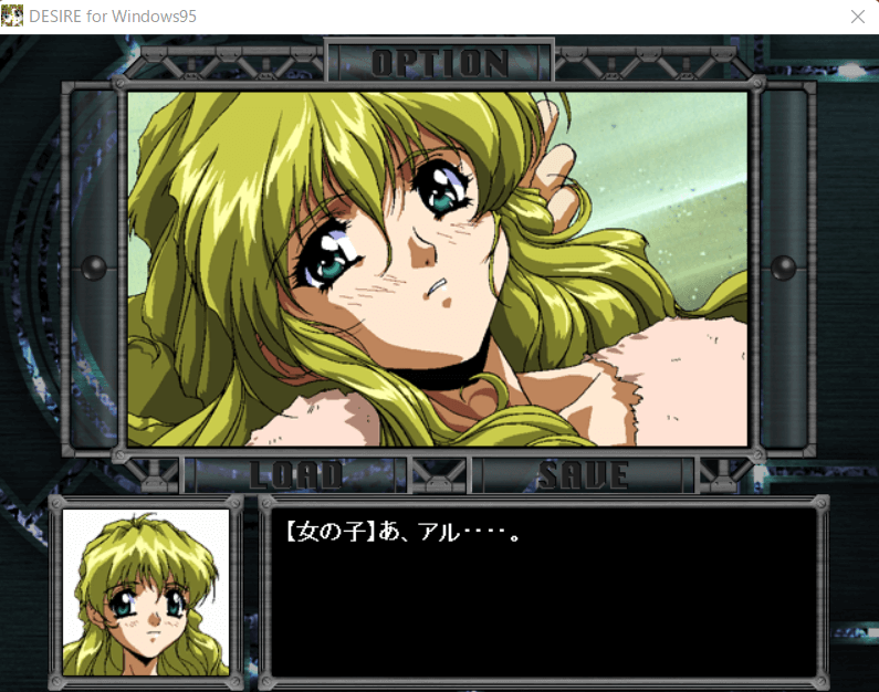 『DESIRE 完全版』感想