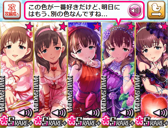 モバマスの思い出とデレステの諸々