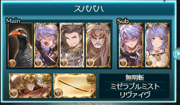 グラブルをやっている