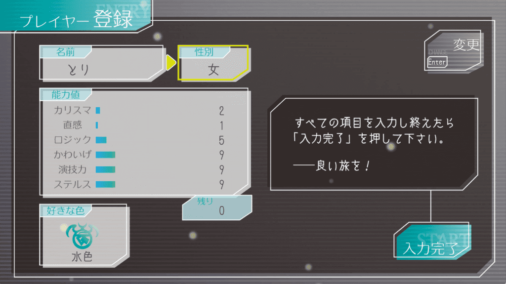 『グノーシア』プレイ記録1