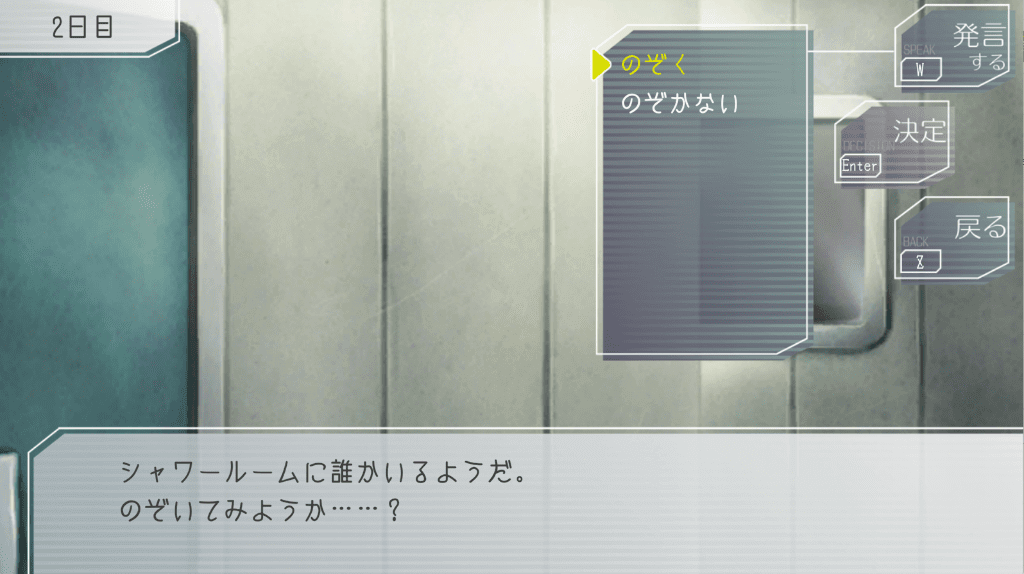 『グノーシア』プレイ記録3