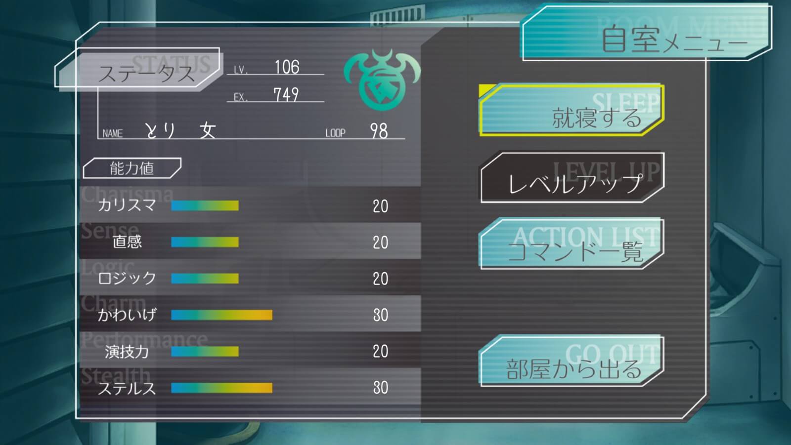 『グノーシア』プレイ記録10