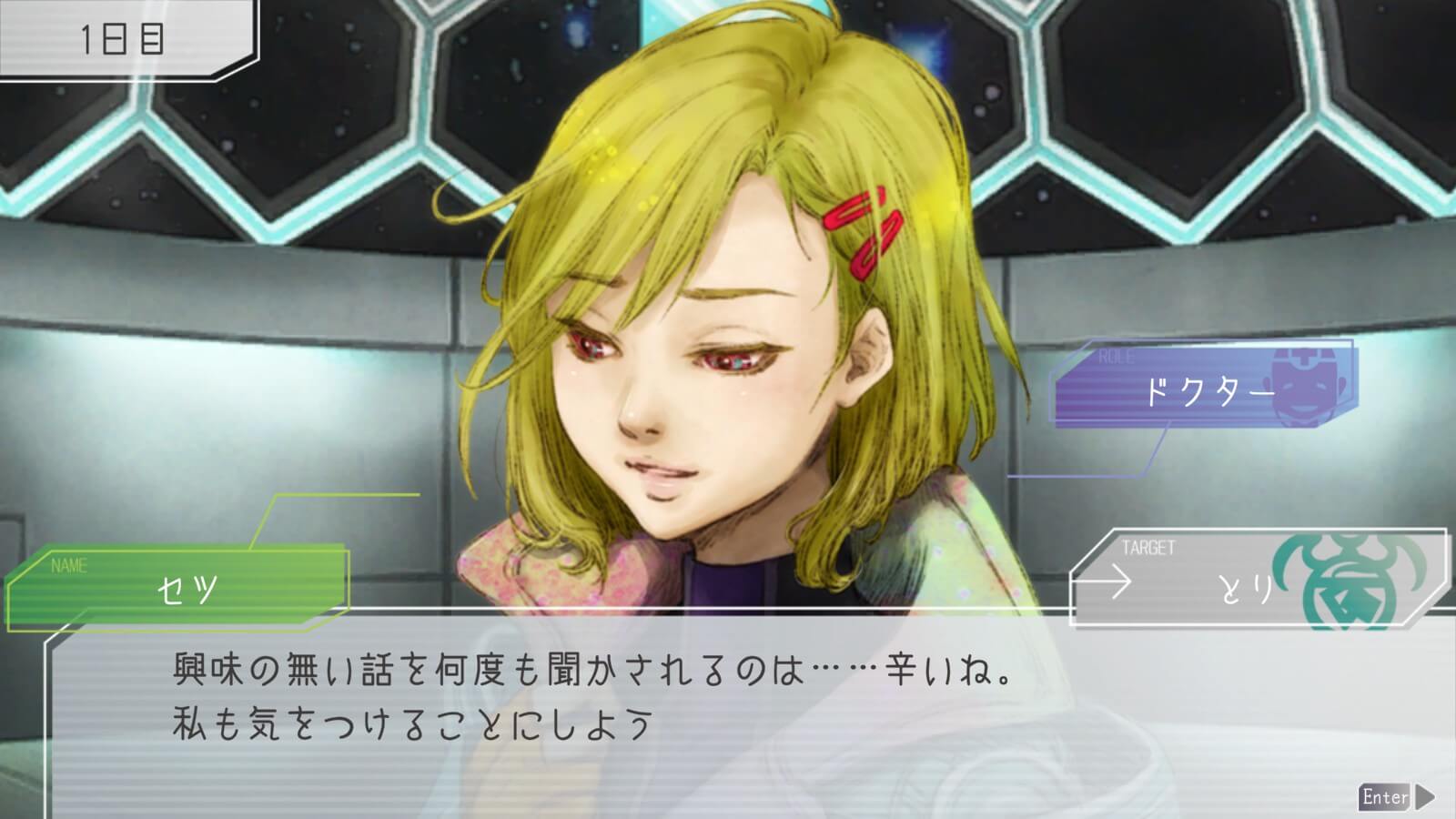 『グノーシア』プレイ記録12