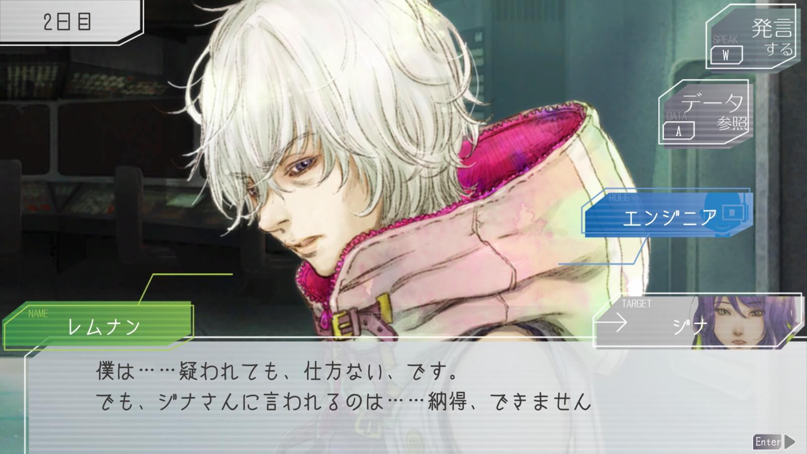 『グノーシア』プレイ記録13