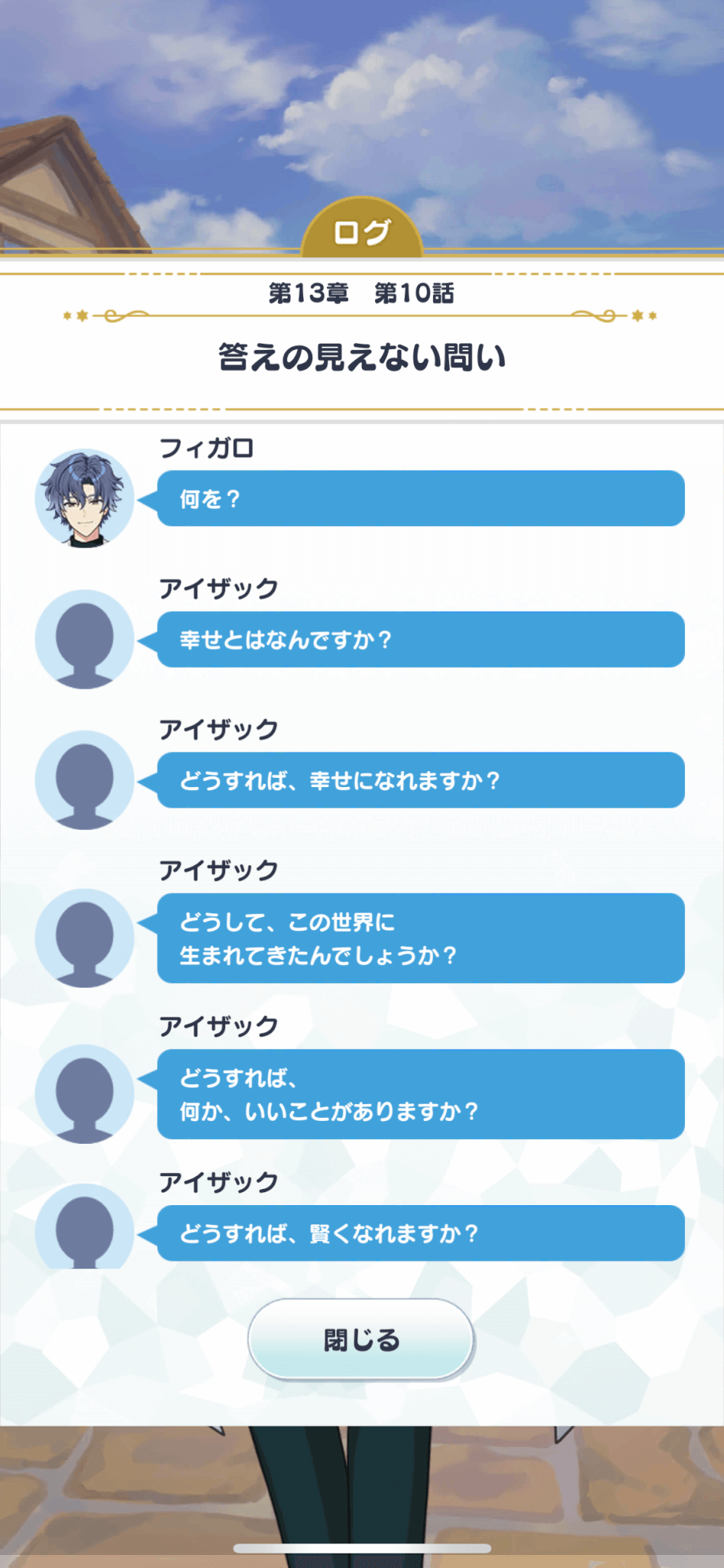 『魔法使いの約束』2部感想