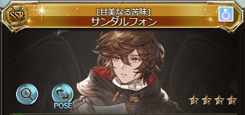 グラブル／9周年イベント・バレサン感想メモ